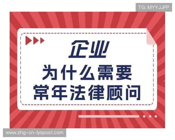 体育“法律顾问：合同审核的幕后角色